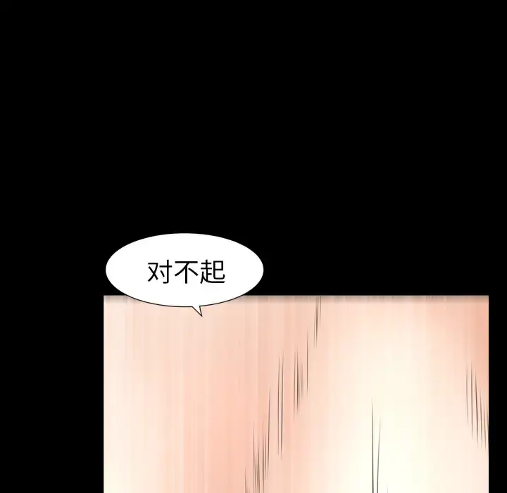 漫画《邻居》第41话第45张图