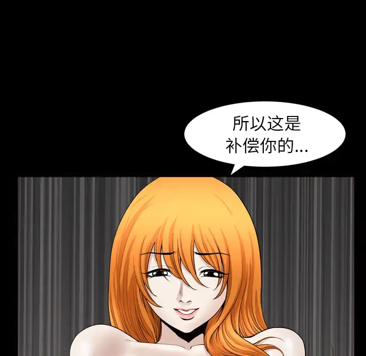 漫画《邻居》第41话第51张图