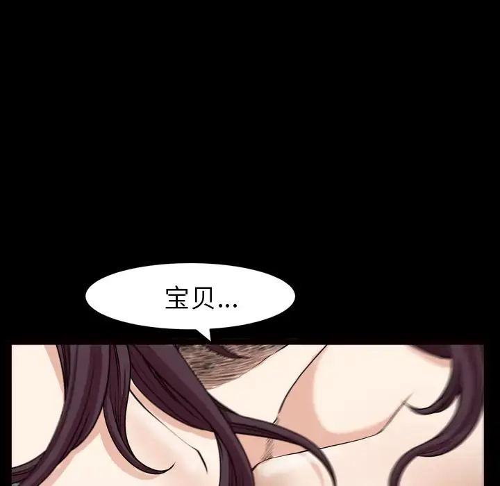 漫画《邻居》第41话第55张图