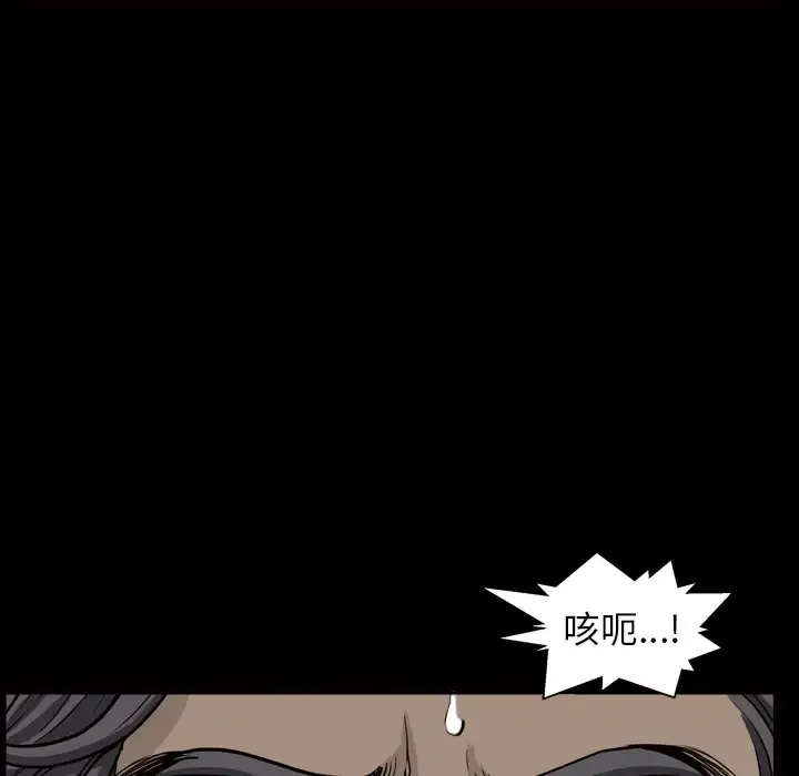 漫画《邻居》第41话第57张图