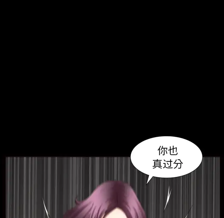 漫画《邻居》第41话第59张图