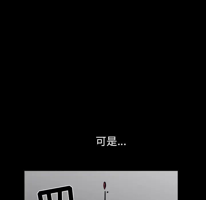 漫画《邻居》第41话第6张图