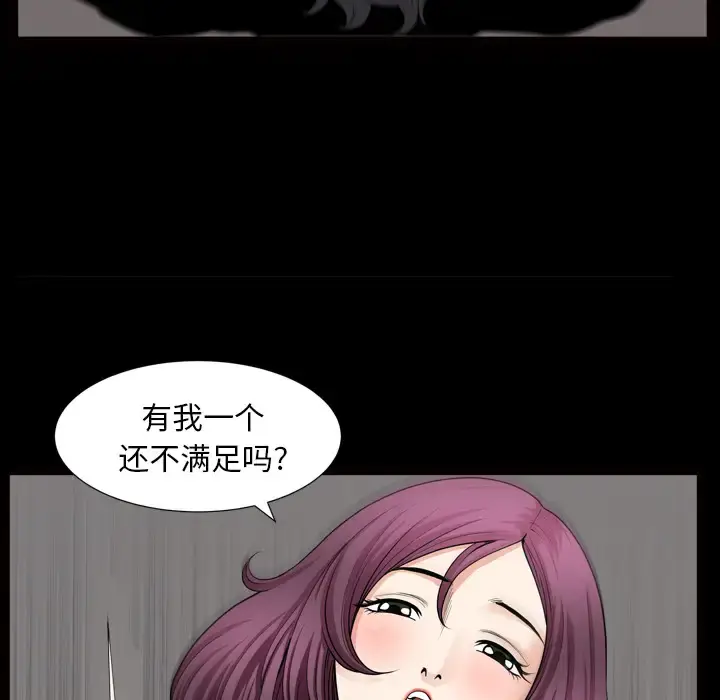 漫画《邻居》第41话第61张图
