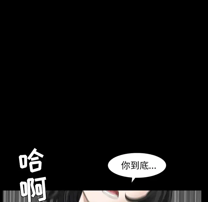 漫画《邻居》第41话第71张图