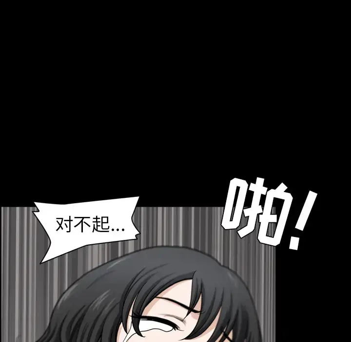 漫画《邻居》第41话第88张图