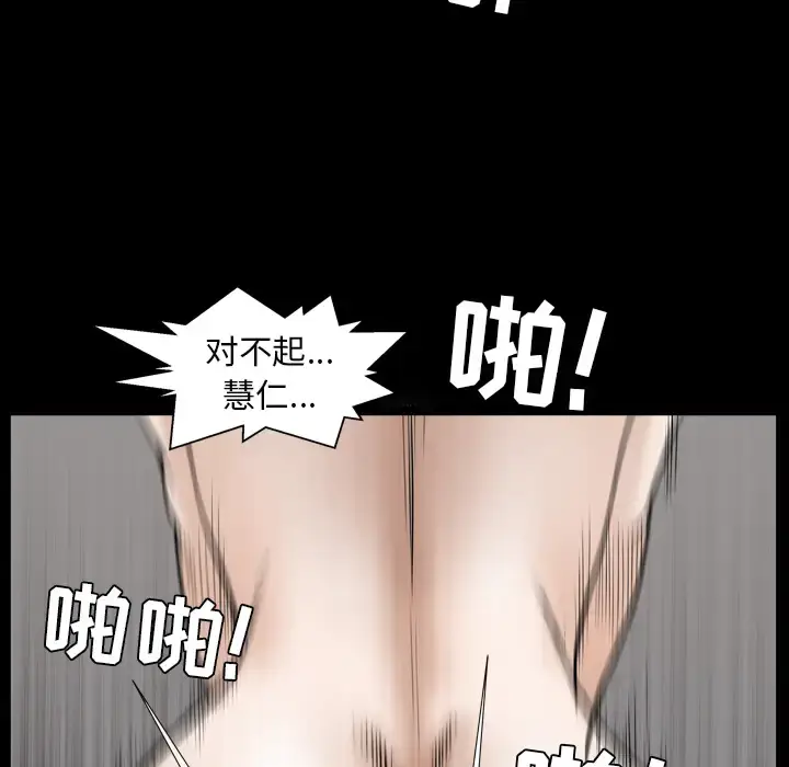 漫画《邻居》第41话第90张图
