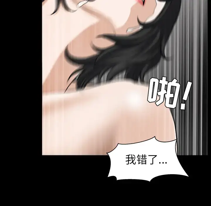 漫画《邻居》第41话第93张图