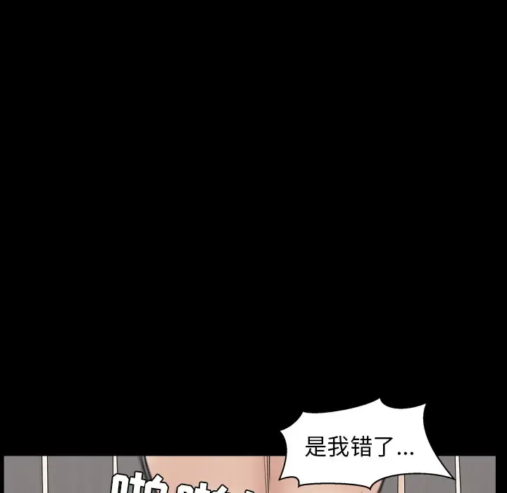 漫画《邻居》第41话第94张图