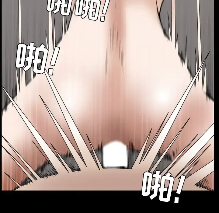 漫画《邻居》第41话第95张图