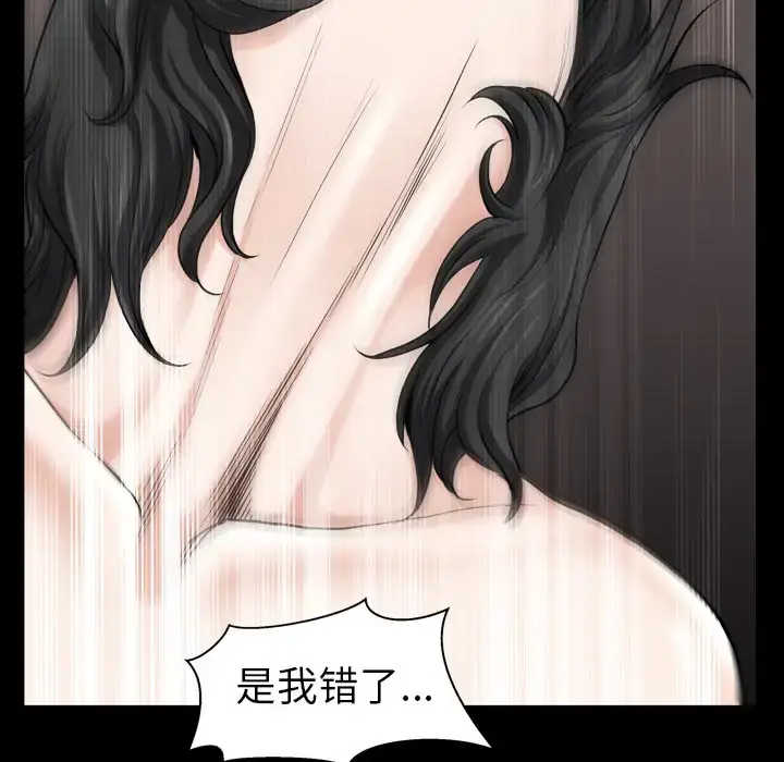 漫画《邻居》第41话第97张图
