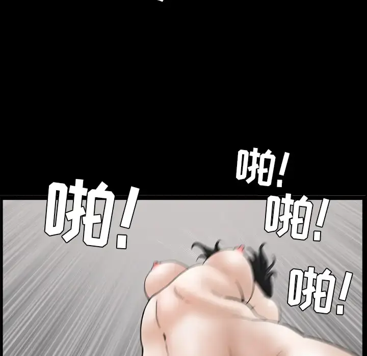 漫画《邻居》第41话第98张图