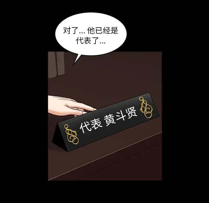 漫画《邻居》第40话第100张图
