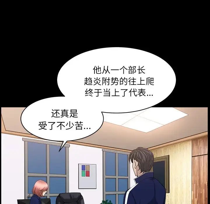 漫画《邻居》第40话第101张图