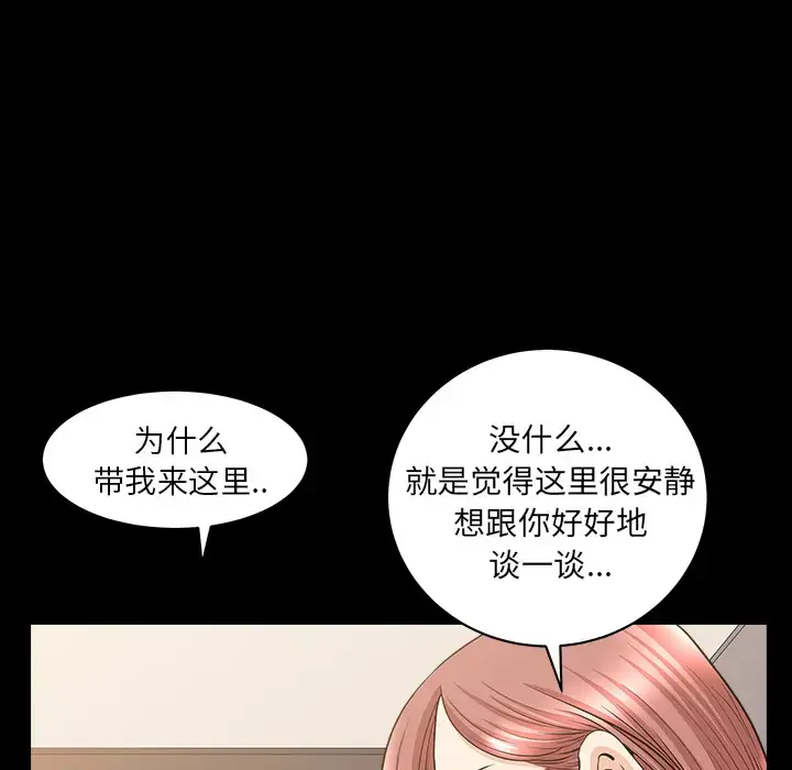 漫画《邻居》第40话第103张图
