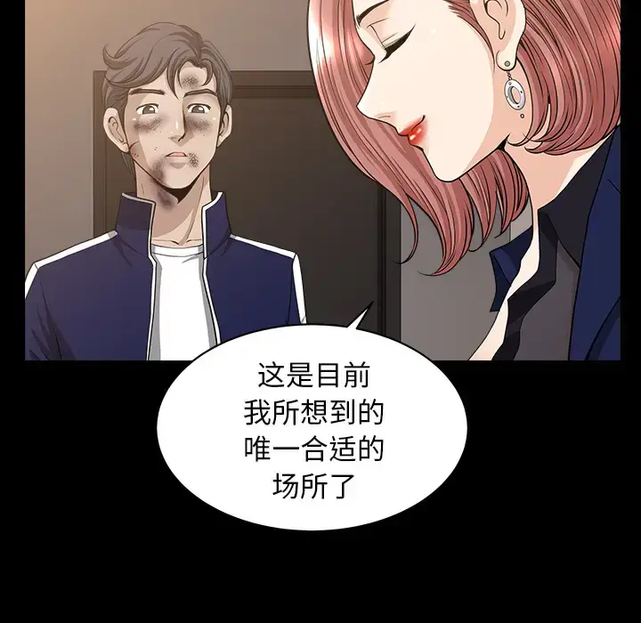 漫画《邻居》第40话第104张图