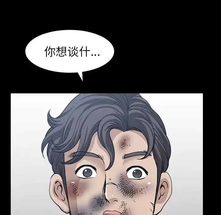漫画《邻居》第40话第105张图