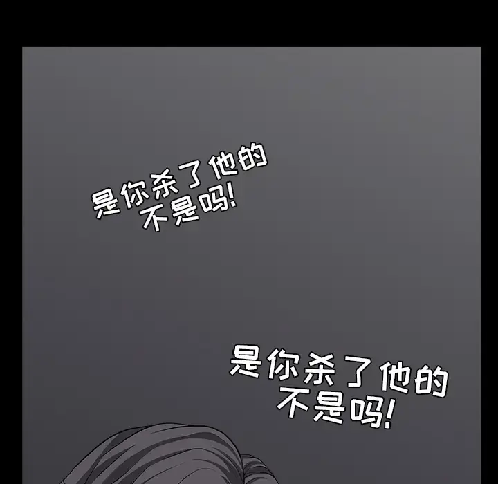 漫画《邻居》第40话第107张图