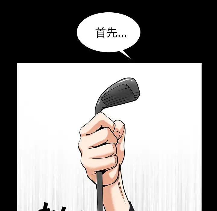 漫画《邻居》第40话第111张图