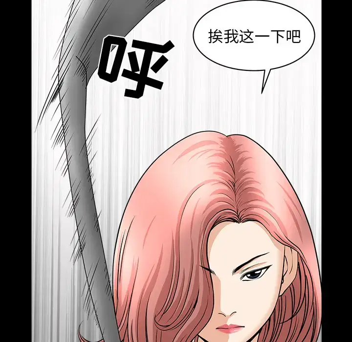 漫画《邻居》第40话第116张图