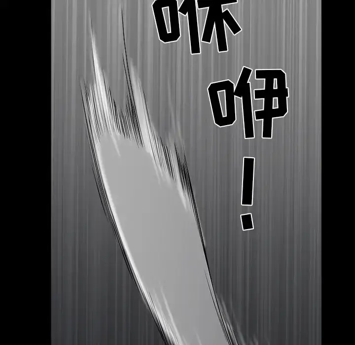 漫画《邻居》第40话第120张图
