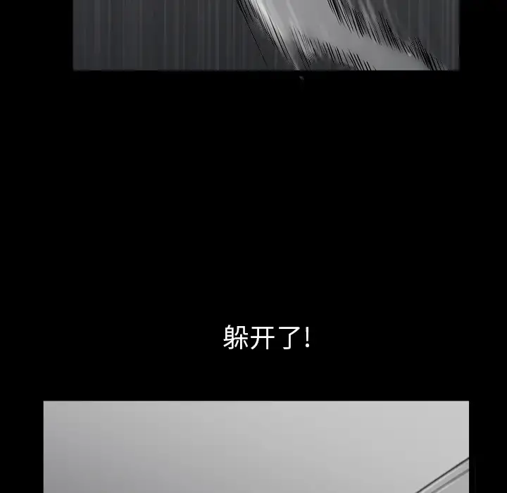 漫画《邻居》第40话第121张图