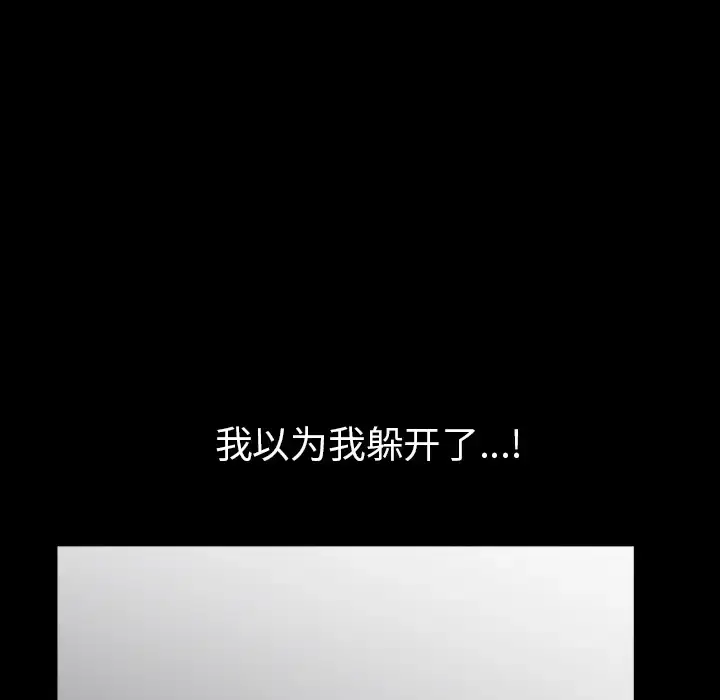 漫画《邻居》第40话第123张图