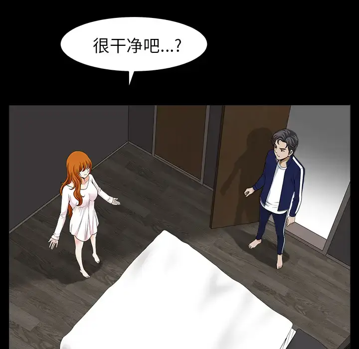 漫画《邻居》第40话第14张图