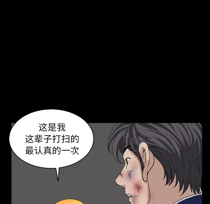 漫画《邻居》第40话第16张图