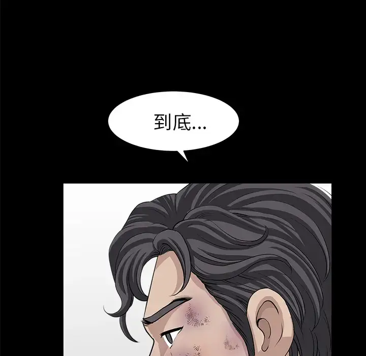 漫画《邻居》第40话第18张图