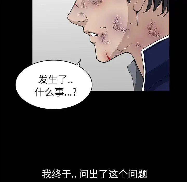 漫画《邻居》第40话第19张图