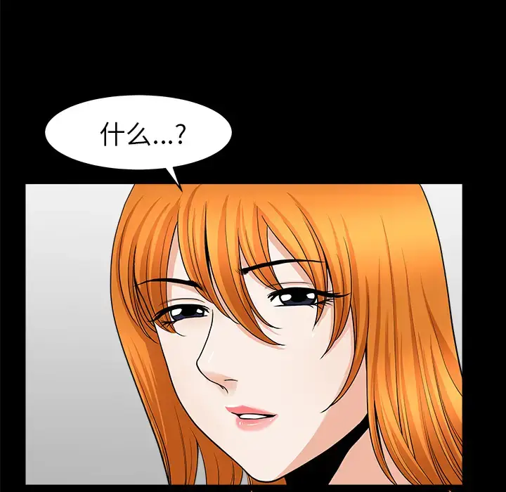 漫画《邻居》第40话第20张图