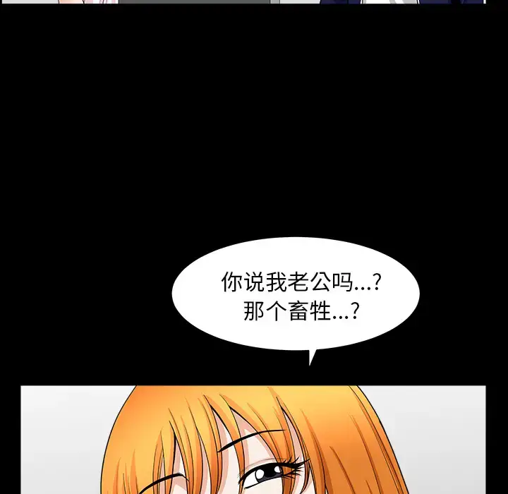 漫画《邻居》第40话第24张图