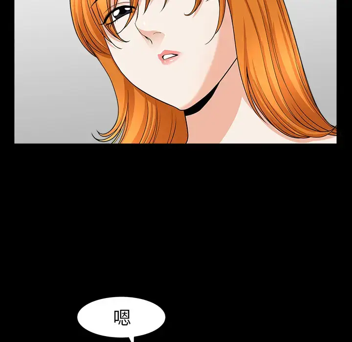 漫画《邻居》第40话第25张图
