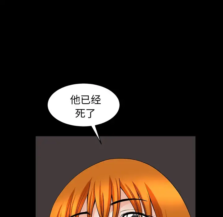 漫画《邻居》第40话第29张图