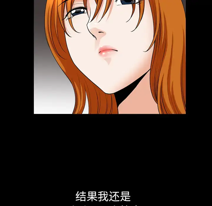 漫画《邻居》第40话第30张图