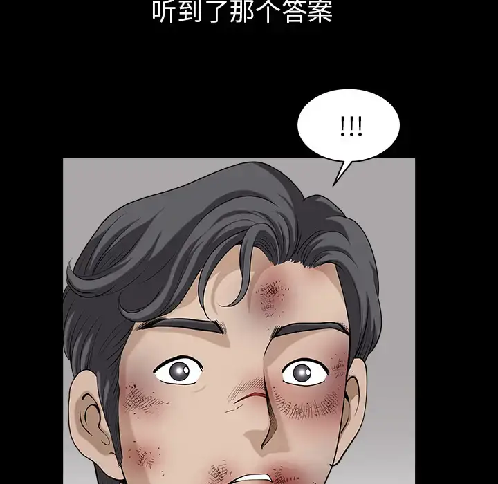 漫画《邻居》第40话第31张图