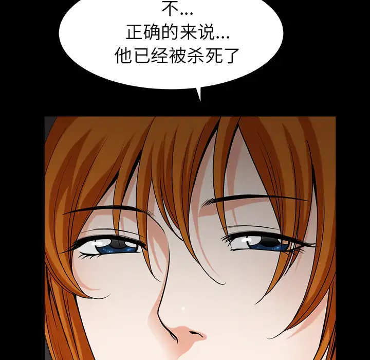 漫画《邻居》第40话第33张图