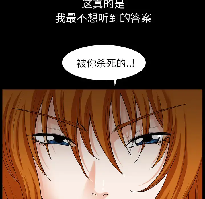 漫画《邻居》第40话第35张图
