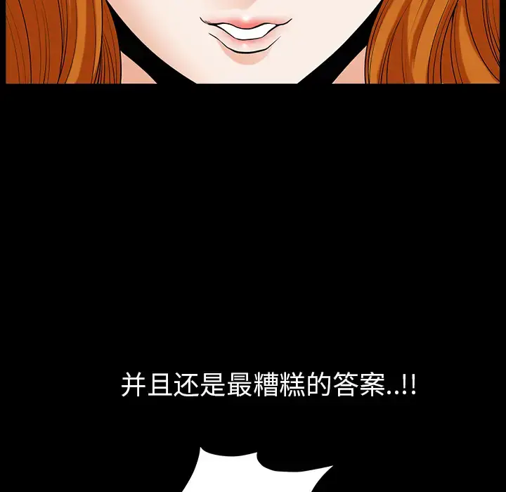 漫画《邻居》第40话第36张图