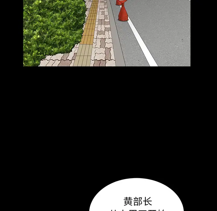 漫画《邻居》第40话第46张图