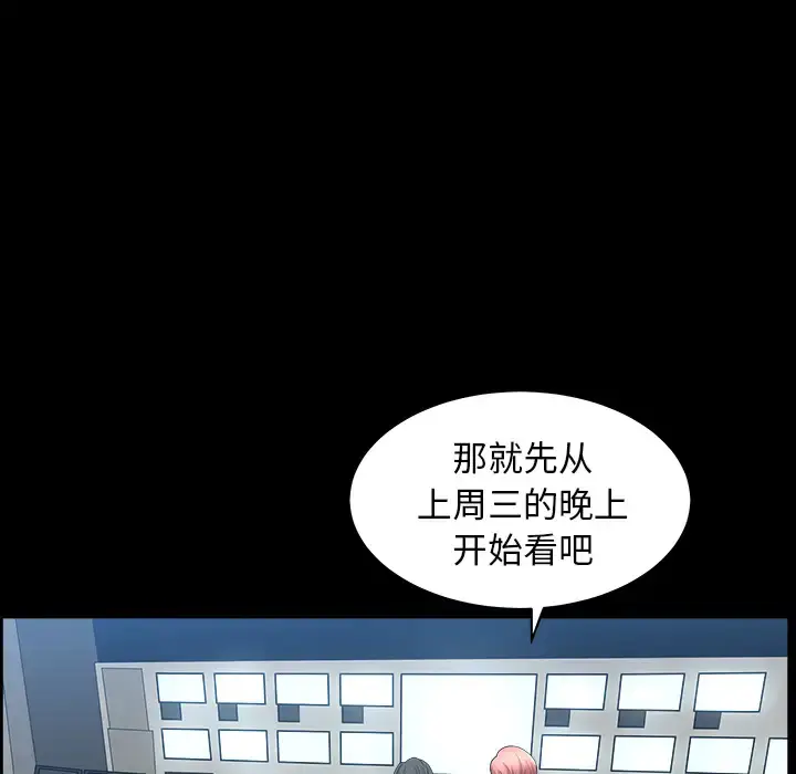 漫画《邻居》第40话第48张图