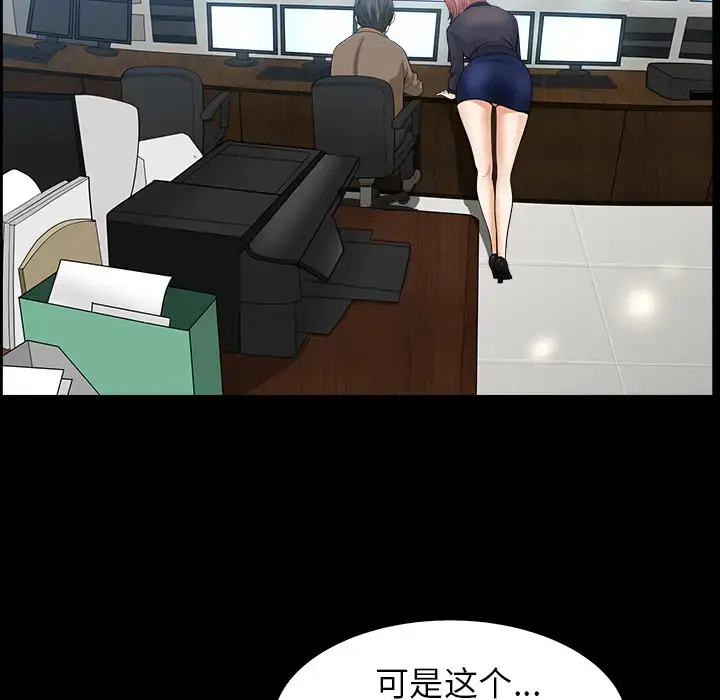 漫画《邻居》第40话第49张图