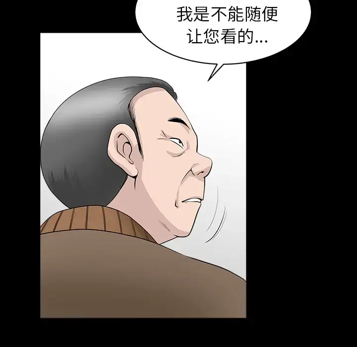 漫画《邻居》第40话第50张图