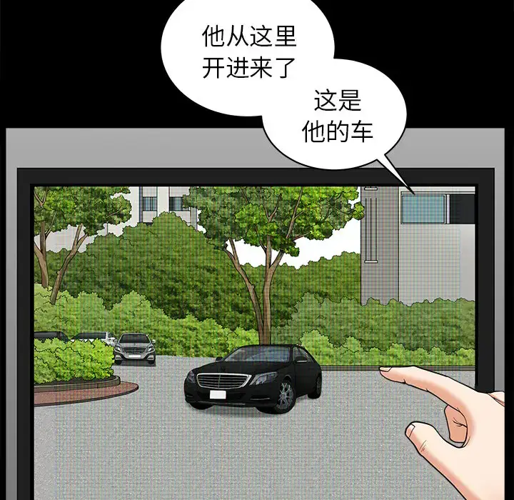 漫画《邻居》第40话第55张图