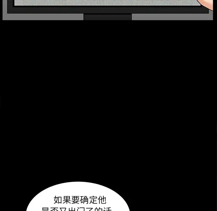 漫画《邻居》第40话第56张图