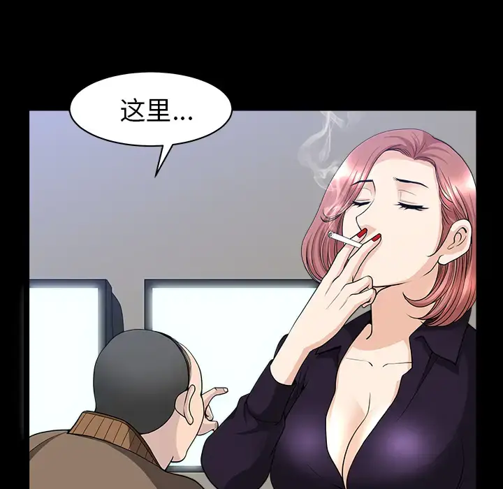 漫画《邻居》第40话第65张图