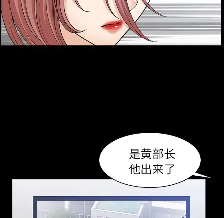 漫画《邻居》第40话第67张图