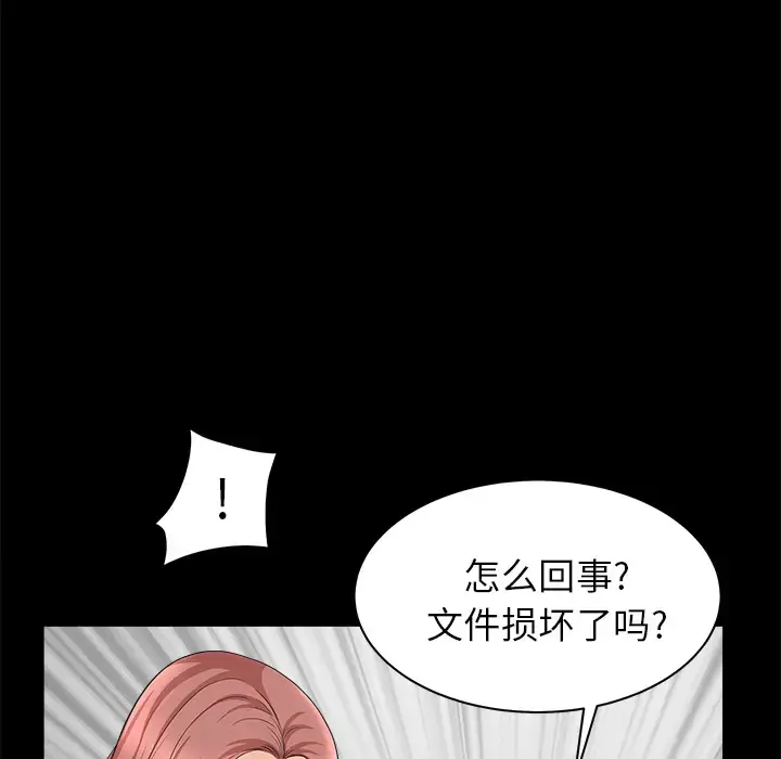 漫画《邻居》第40话第72张图