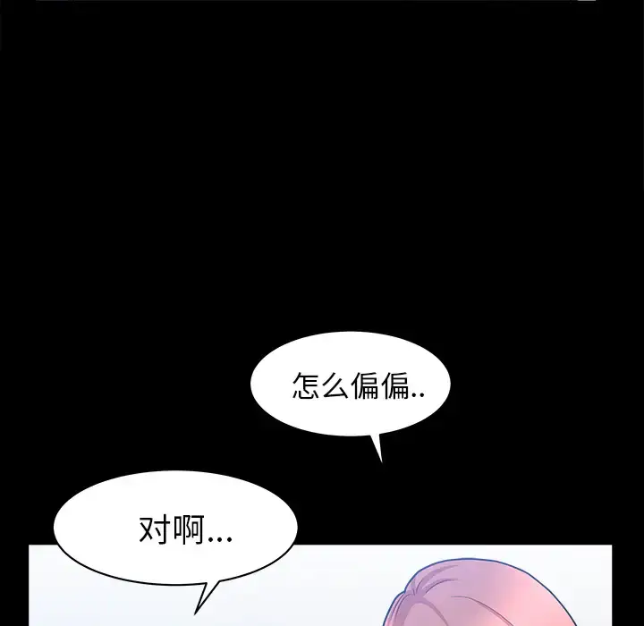 漫画《邻居》第40话第74张图
