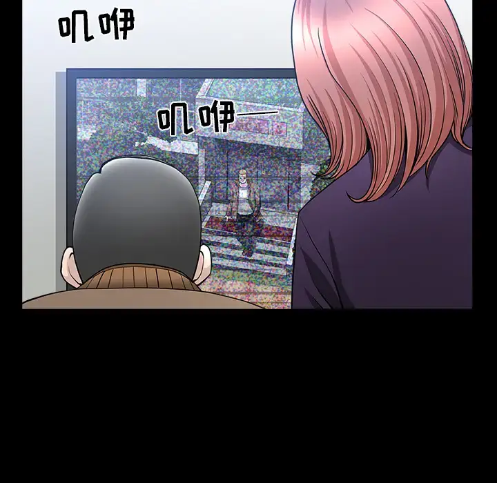 漫画《邻居》第40话第75张图